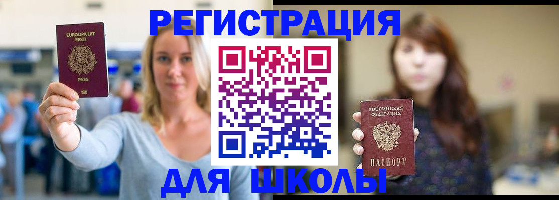 прописка для работы в ЕАО